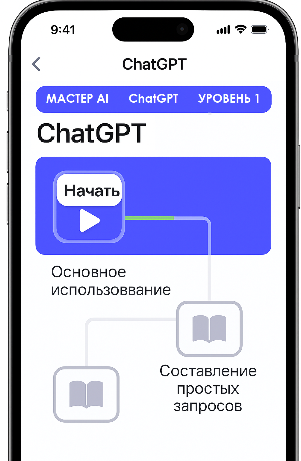 Sample Coursiv lerning path in-app screenshot